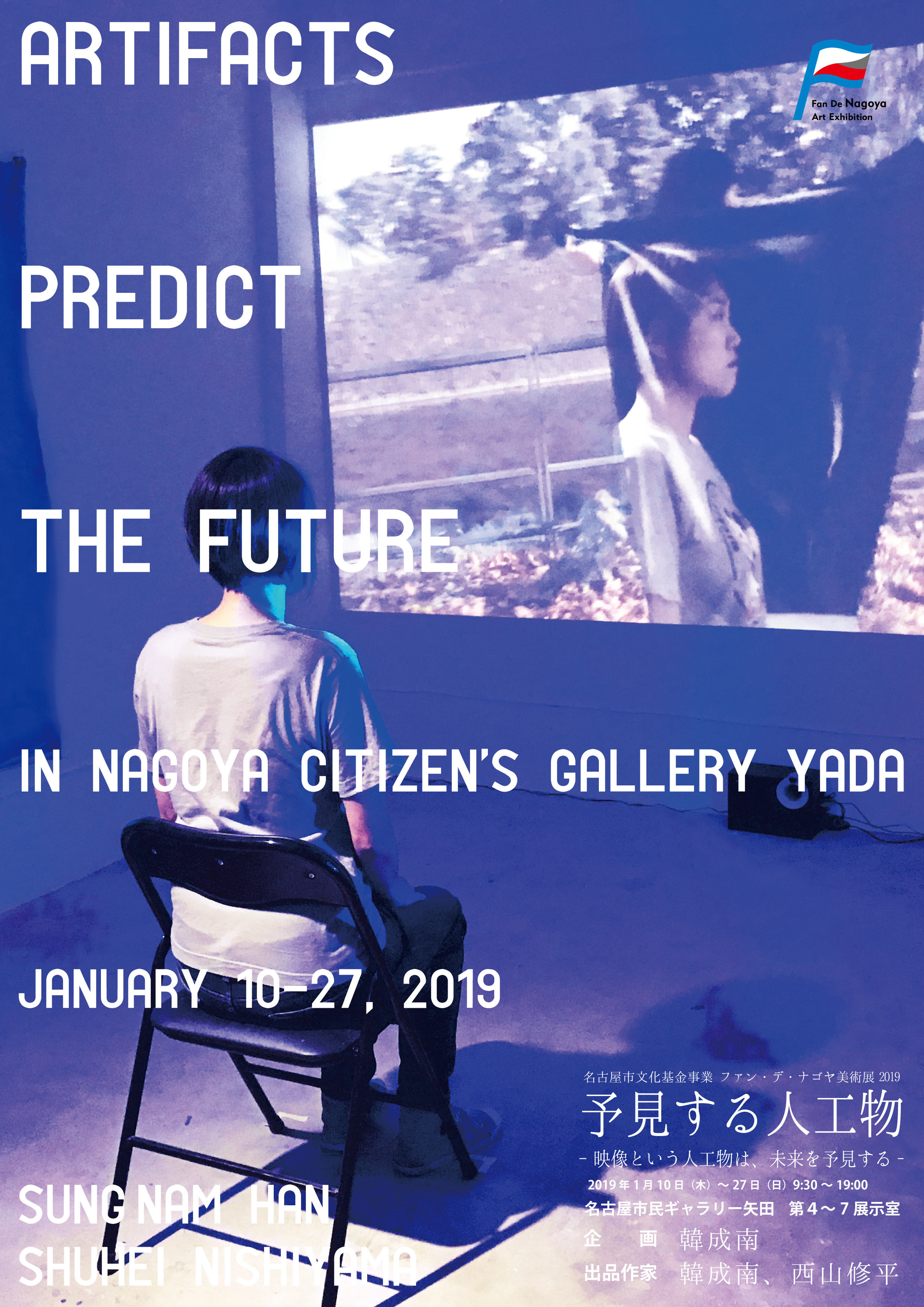 Artifacts predict the future Nagoya omote